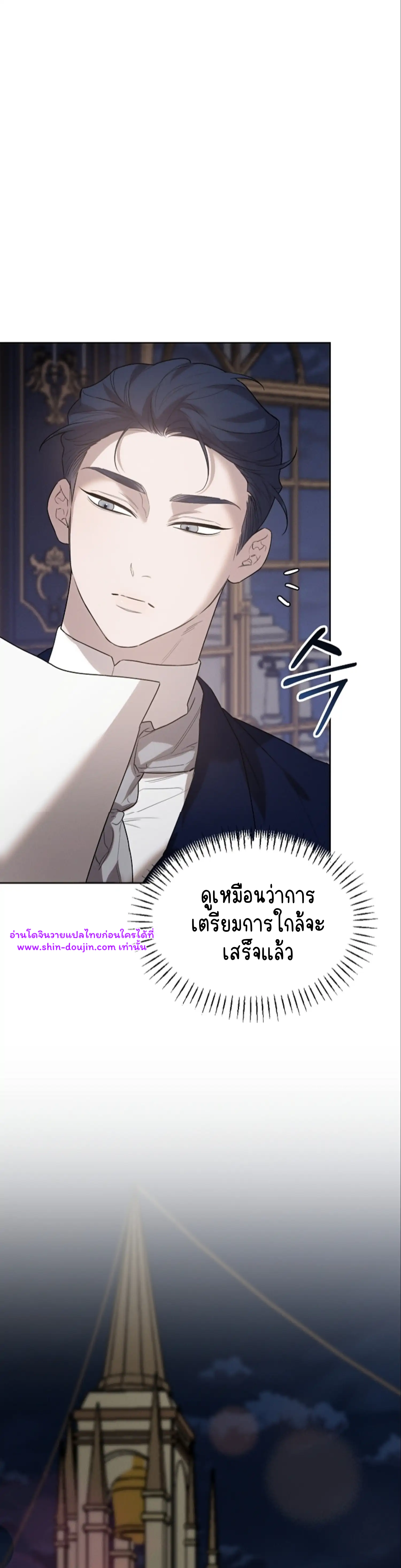 Don’t Press the Button EP 25